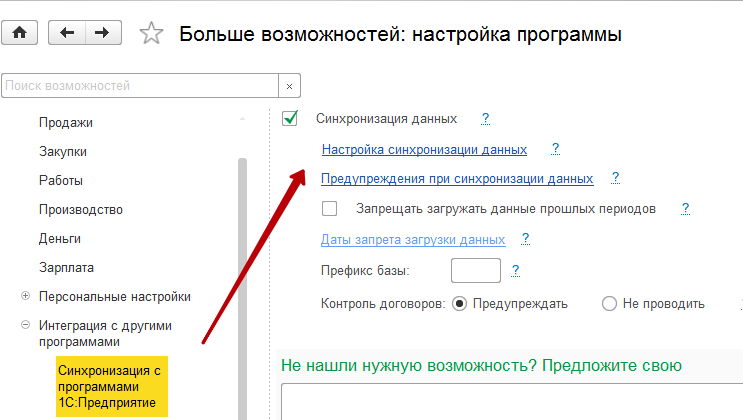 1с обновление конфигурации 10.2.8.2 установка штрих фр в 1с 8